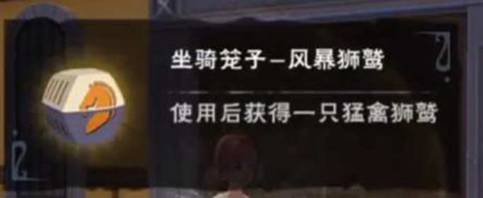 创造与魔法风暴狮鹫坐骑兑换码是什么