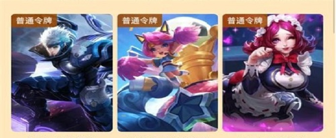 王者荣耀微视令牌怎么兑换皮肤