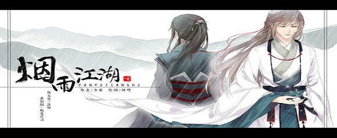 烟雨江湖何首乌怎么获得