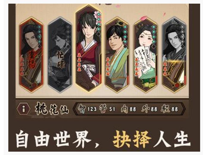 模拟江湖走马街在哪