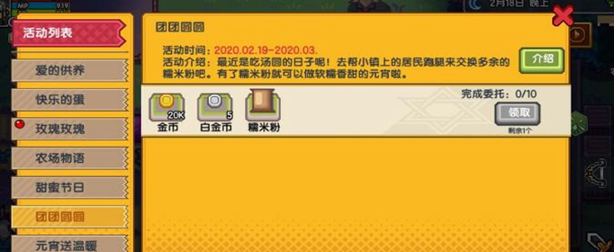 伊洛纳元宵南瓜怎么获得