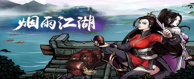 烟雨江湖云龙三折怎么得