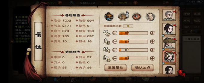 烟雨江湖姜逸尘天赋怎么升级