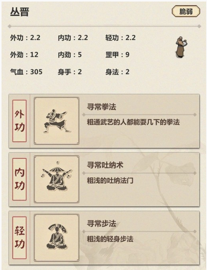 模拟江湖和尚随从怎么招募