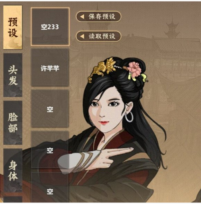 模拟江湖出新手村后怎么自杀