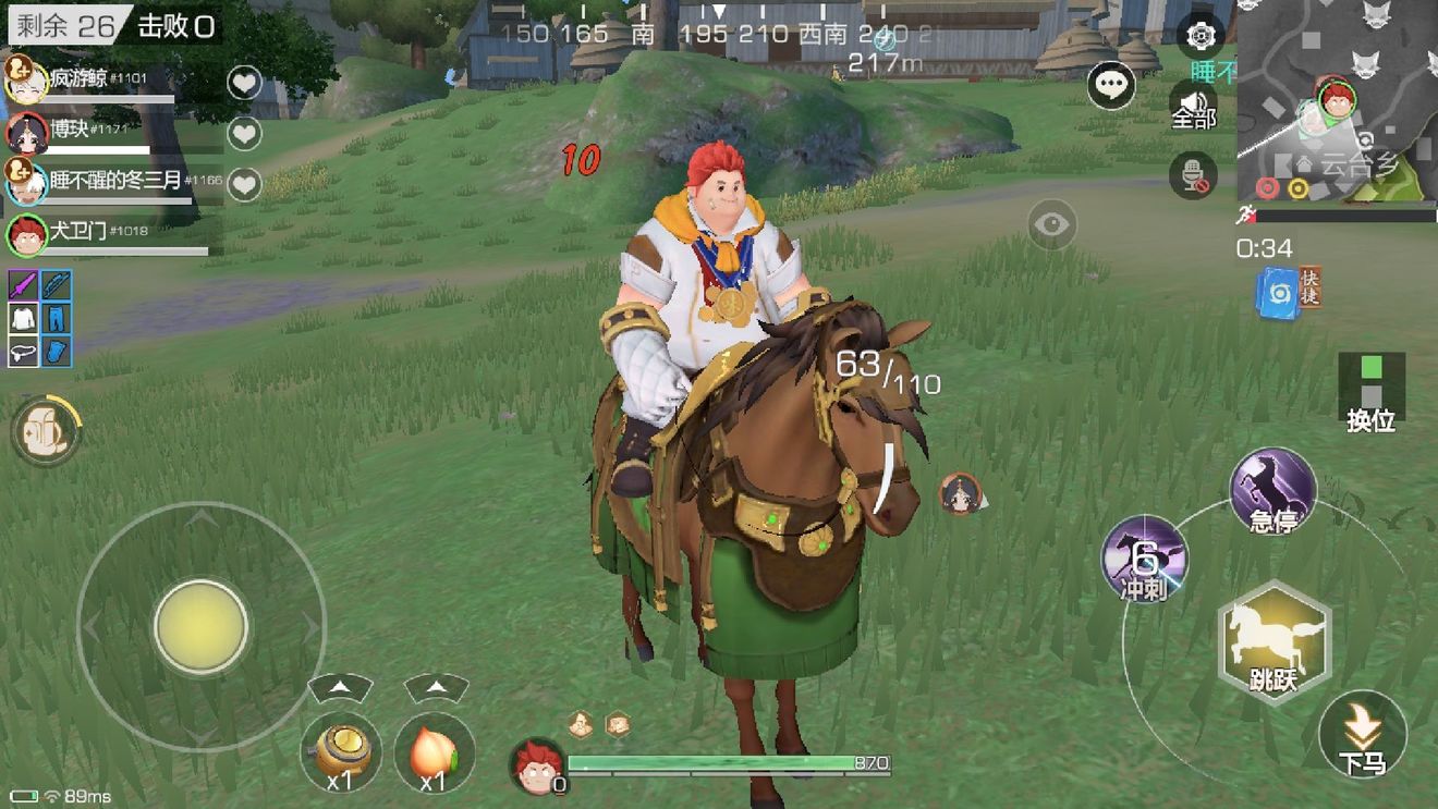 风云岛行动坐骑有什么用