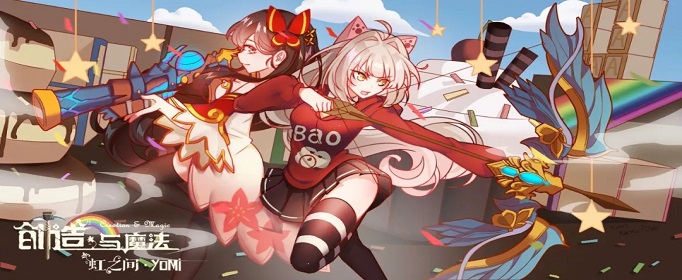 创造与魔法2020年2月24日礼包兑换码