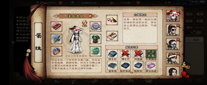 烟雨江湖紫凌衫怎么获得