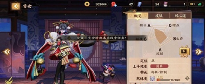 决战平安京2月24日线索任务怎么做