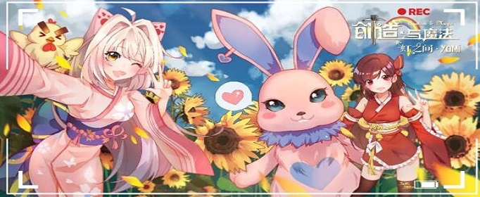 创造与魔法2020年2月25日礼包兑换码