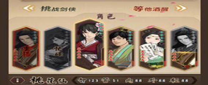 模拟江湖商队情报怎么打探