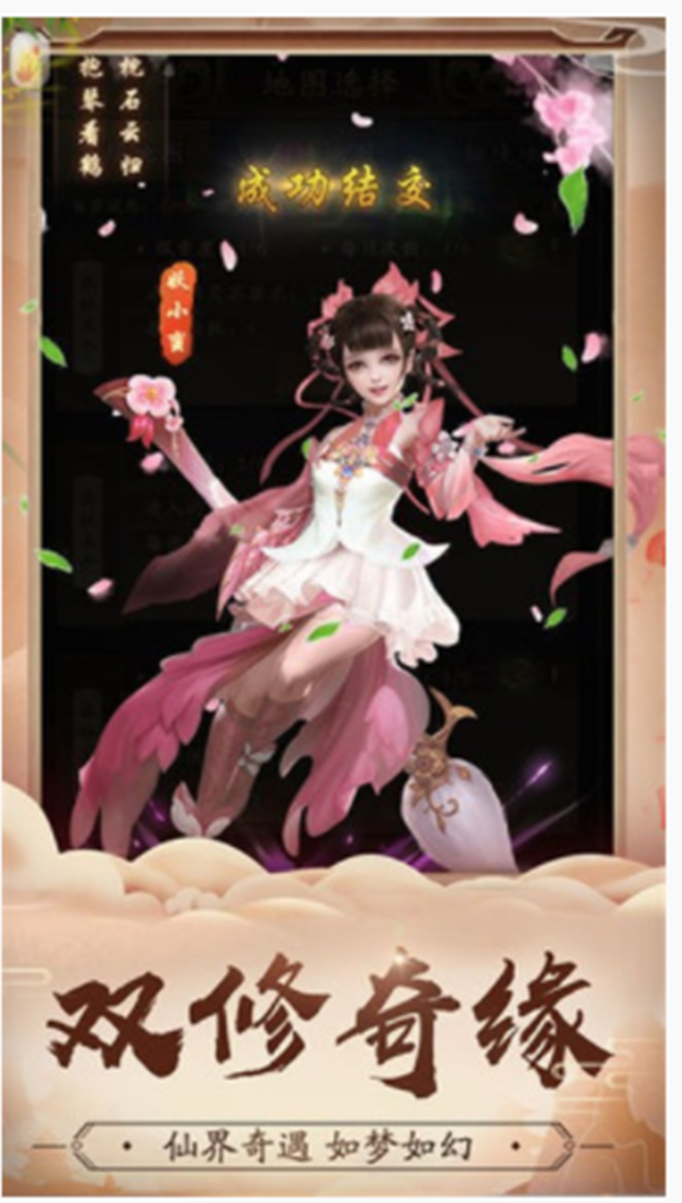 修真江湖功法精进材料怎么得