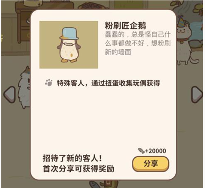 动物餐厅粉刷匠企鹅怎么解锁