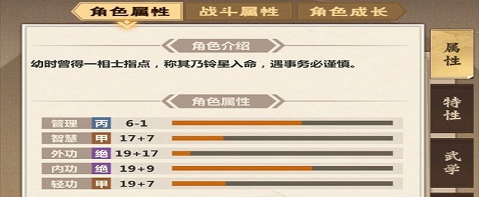 模拟江湖水井在哪