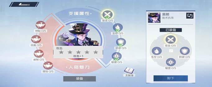 风云岛行动莫朗战备怎么选