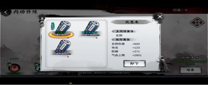 昆仑游内功怎么获得