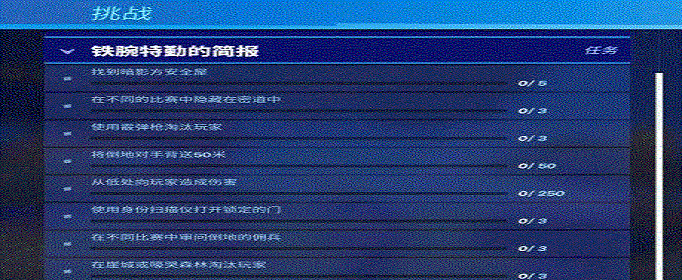 堡垒之夜怎么审问佣兵