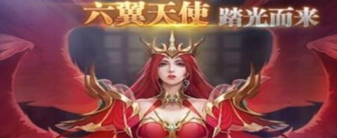 斗罗大陆六翼天使魂环怎么搭配