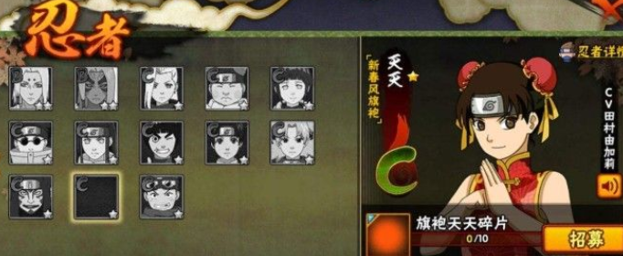 火影忍者手游花灯解谜第24关怎么走