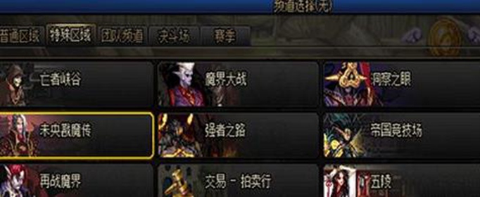 DNF未央戡魔传怎么进