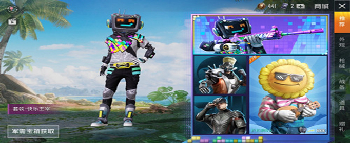 和平精英快乐主宰套装返场多少钱