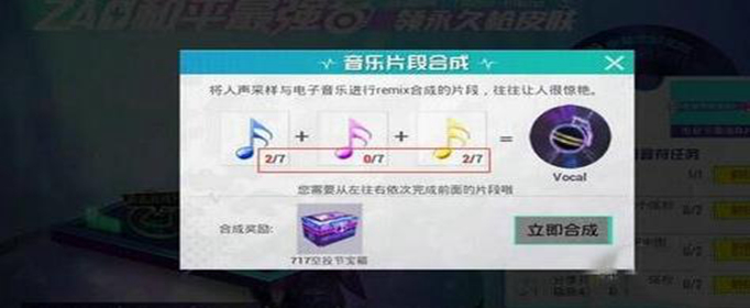 和平精英万能音符怎么用