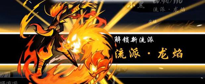 忍者必须死3小黑龙焰头像怎么获得