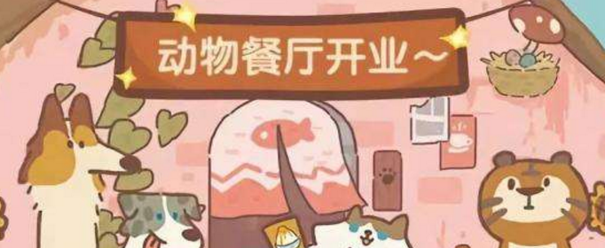 动物餐厅的铃铛有什么用