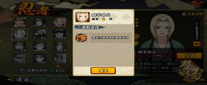 火影忍者手游心愿宝石怎么获得