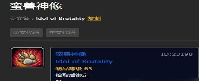 魔兽世界怀旧服蛮兽神像在哪