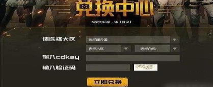 和平精英暑假礼包码大全