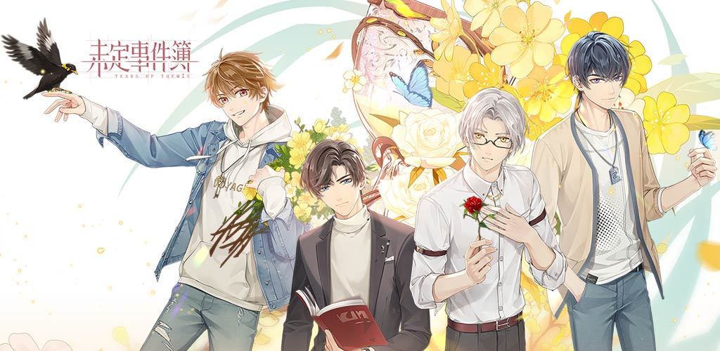 未定事件簿TAPTAP徽章兑换码