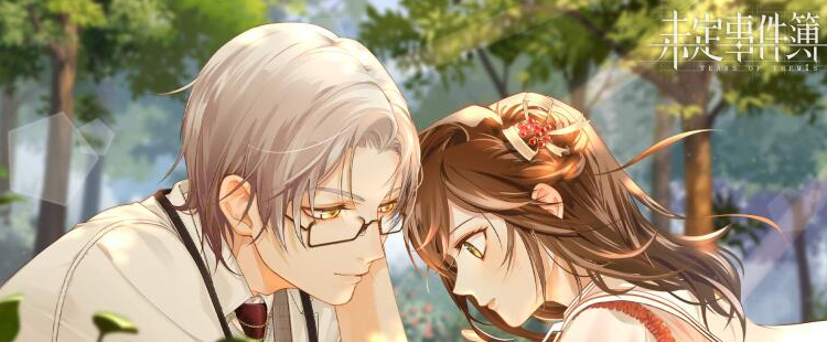 未定事件簿克制关系是什么