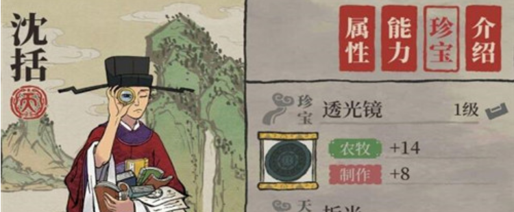 江南百景图透光镜有什么用