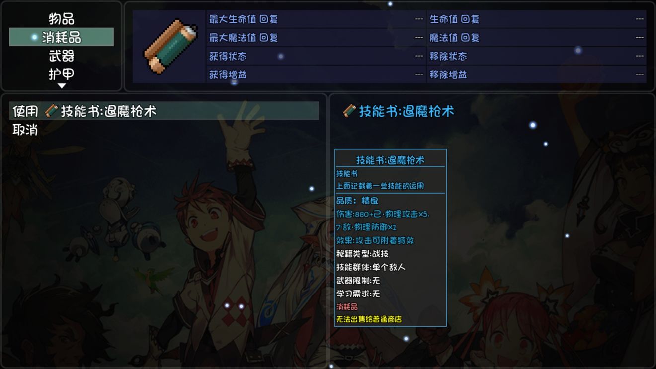 大千世界佛门技能有哪些