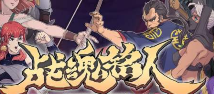 战魂铭人礼包兑换码有哪些