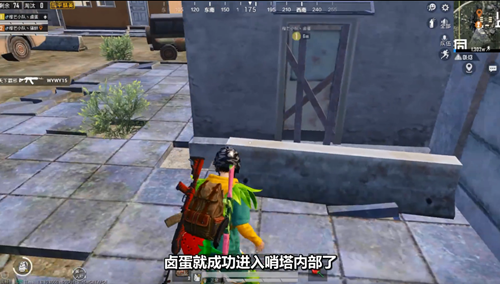 和平精英BUG怎么卡进监狱哨塔内部