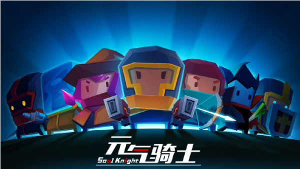 元气骑士2020七夕礼包兑换码