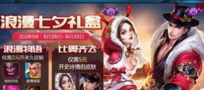 王者荣耀七夕福利暗号怎么领取