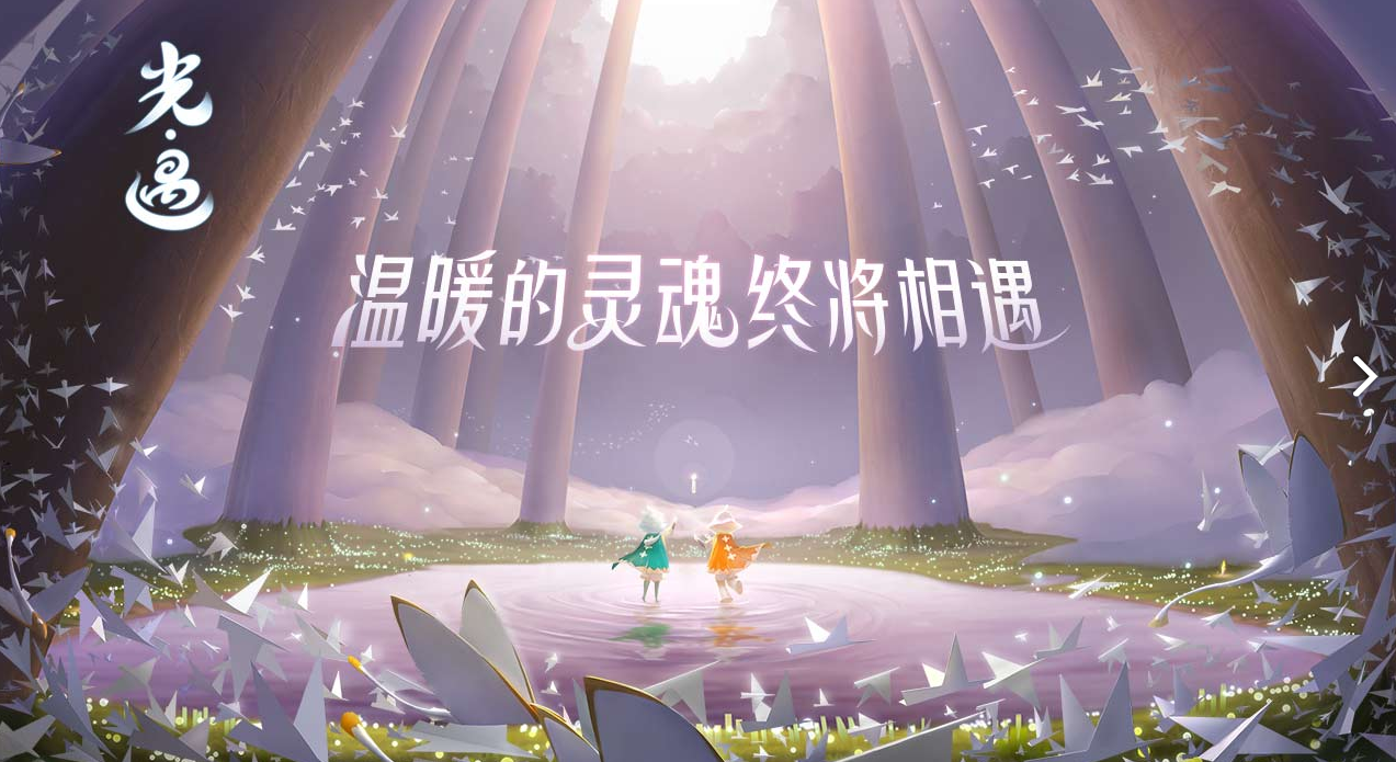 光遇问号动作先祖在哪