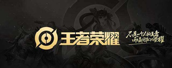 王者荣耀被误封怎么申诉