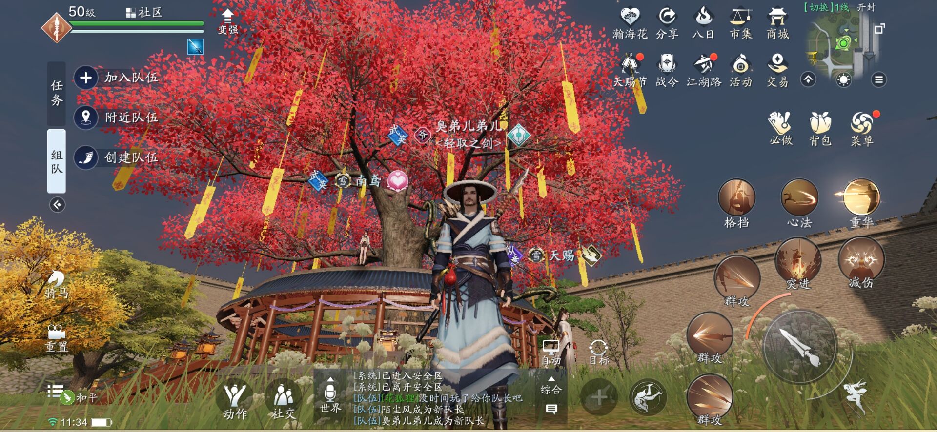 天涯明月刀手游风水许愿树怎么获得