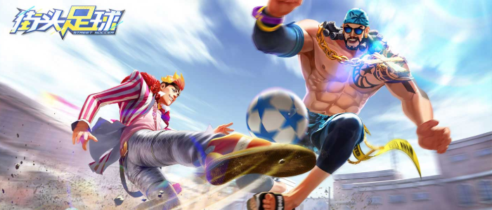 街头足球有哪些兑换码