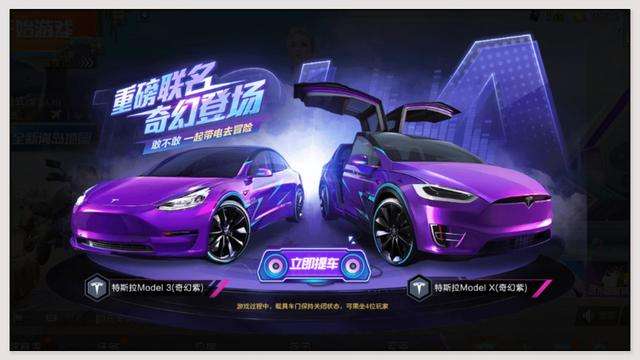 怎么免费获得特斯拉