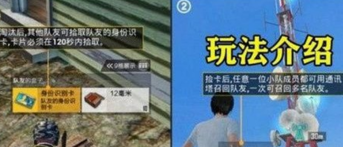 和平精英召回信标怎么用