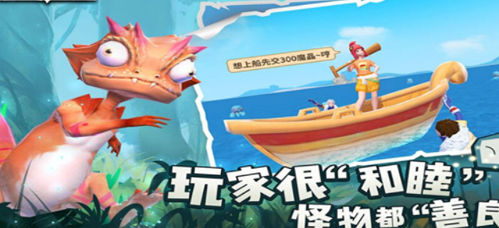 创造与魔法霸王龙位置在哪里