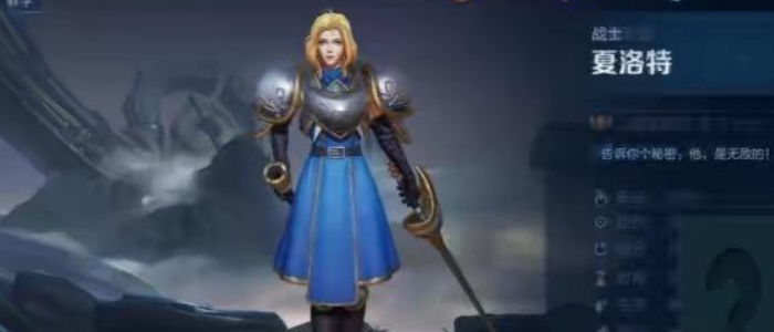 王者荣耀夏洛特边路怎么出装