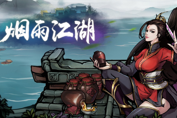 烟雨江湖怎么出海