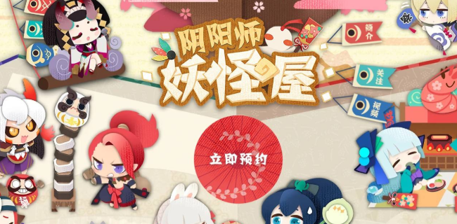 阴阳师妖怪屋家具铺的作用