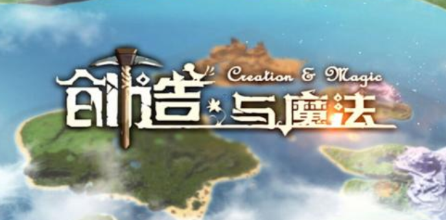 创造与魔法弹途鱼在哪钓